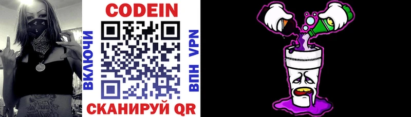 Кодеин напиток Lean (лин)  наркота  Тольятти 