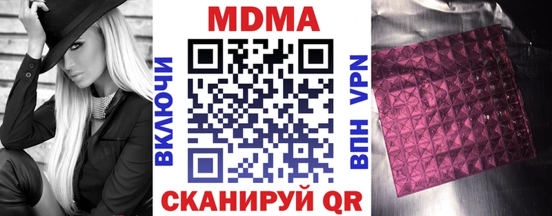 МДМА кристаллы Тольятти